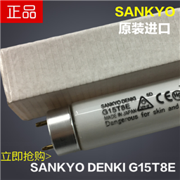 正品SANKYO DENKI G15T8E15W UVB基因检测凝胶分析仪器紫外线灯管