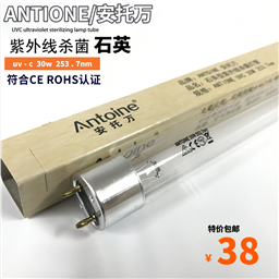 安托万紫外线UVC 30W253.7nm食堂厨房医院防流感区T8杀菌消毒灯管